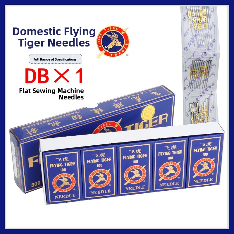 Feihu DB× Industrial Sewing hi - Sewing In Textile Industry ulasan dan harga