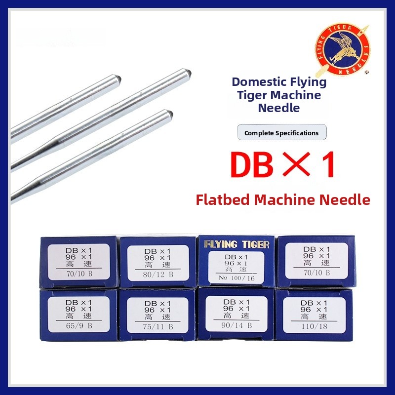Feihu DB× Industrial Sewing hi - Sewing In Textile Industry ulasan dan harga