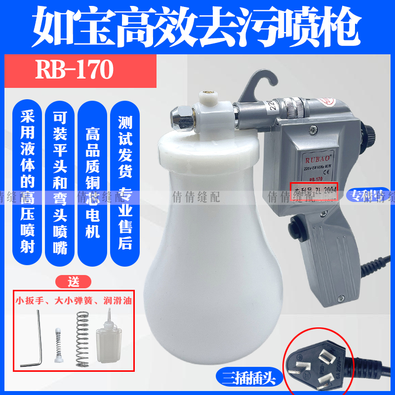 Rubao Decontamination Spray Gu - Textile Sewing Factory ulasan dan harga