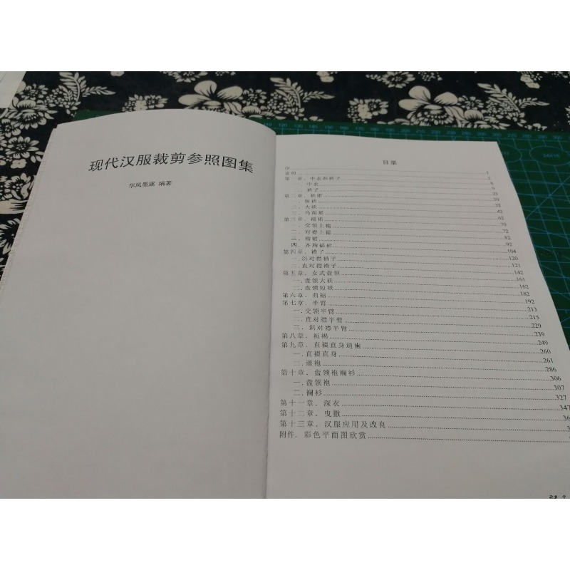386p Hanfu Sewing Patterns Ref - Sewing Garments ulasan dan harga